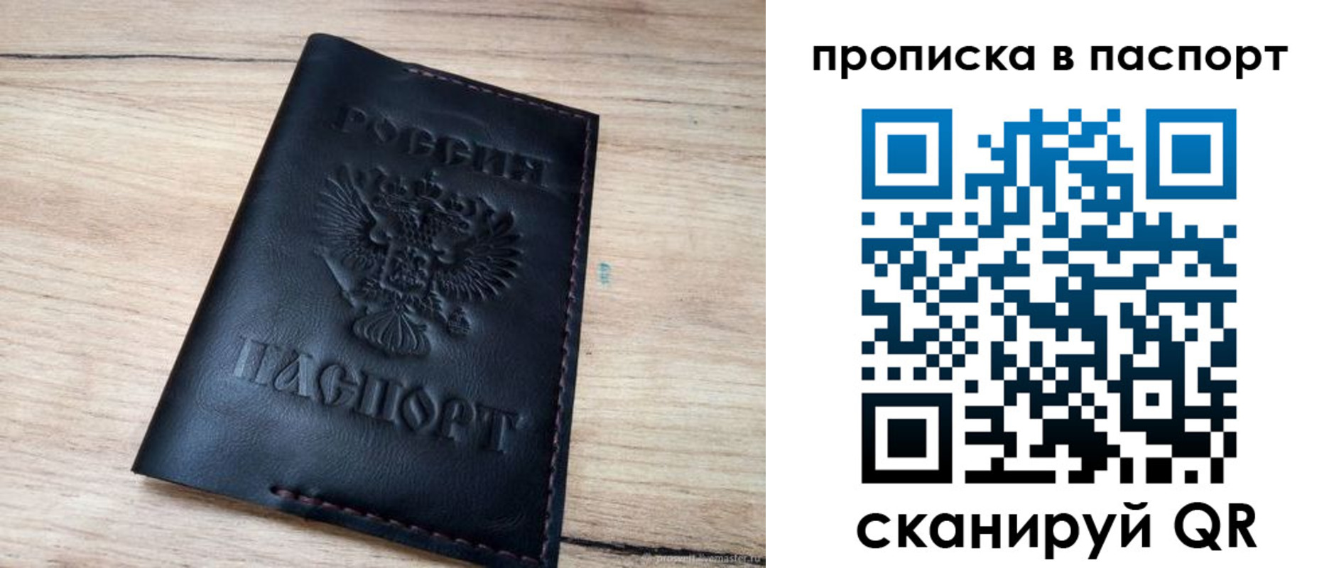 купить прописку в Рыбинске