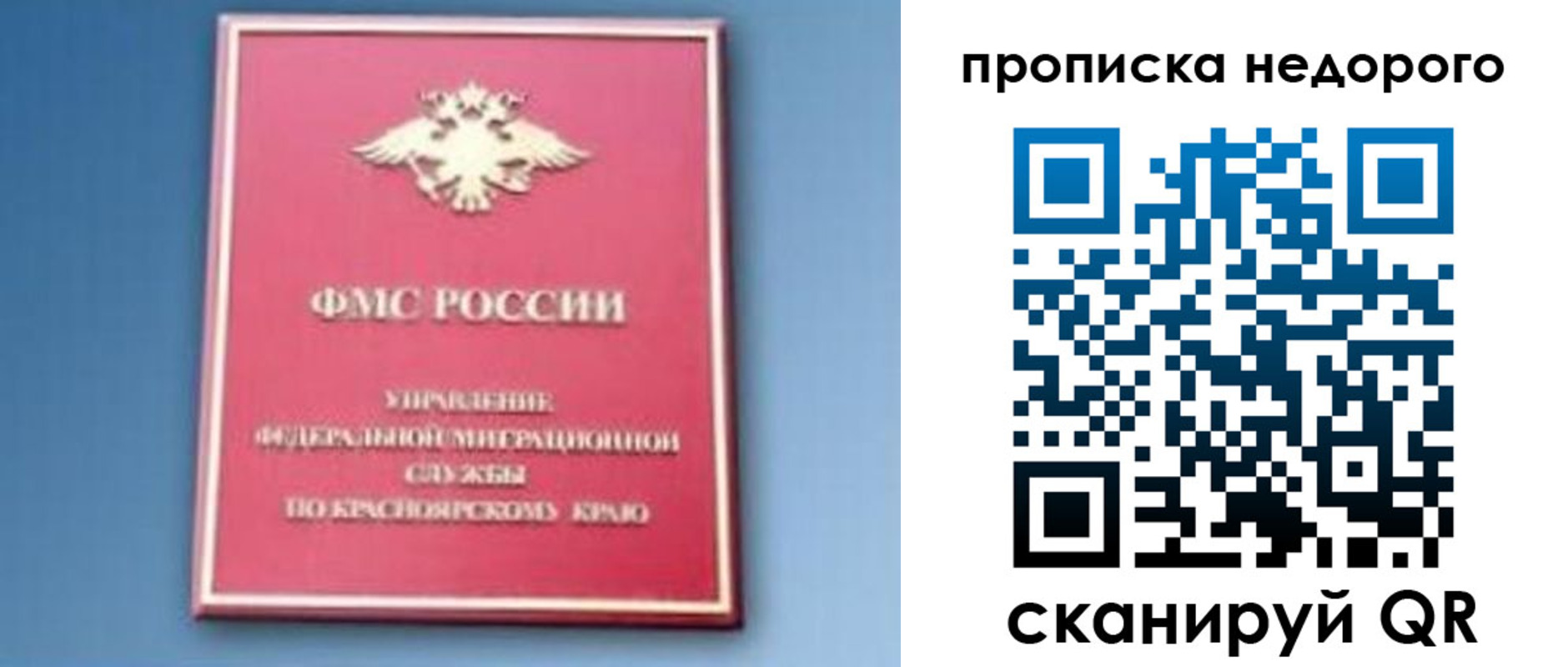 прописка ребенка в Рыбинске