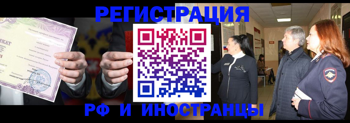 временная регистрация для всех в Рыбинске