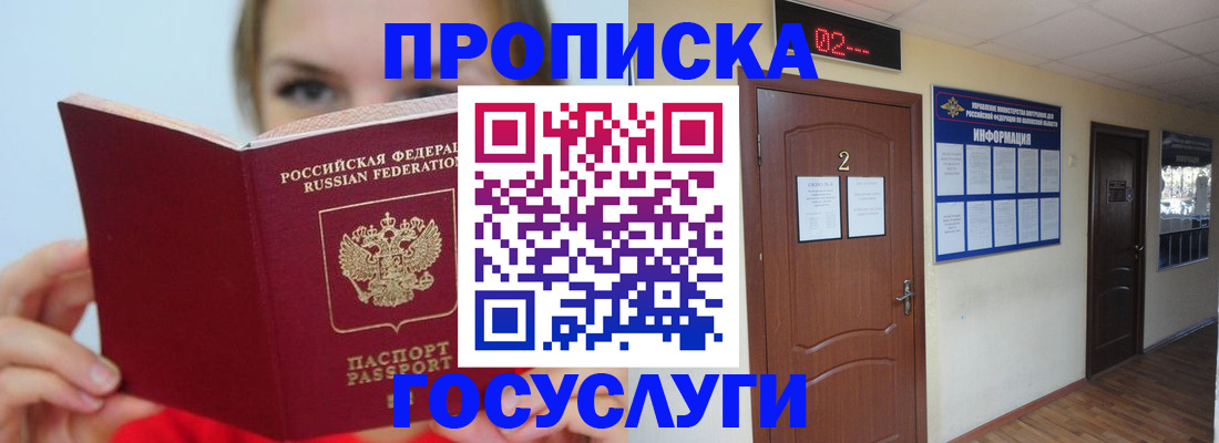 прописка иностранных граждан в Рыбинске