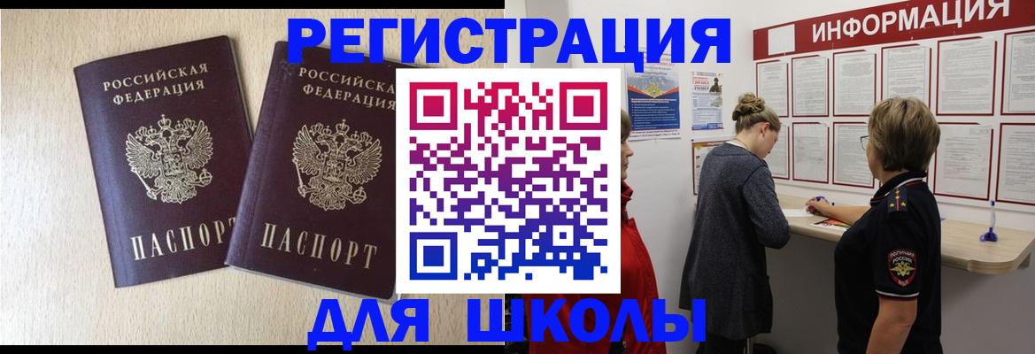 прописка ребенка в Рыбинске