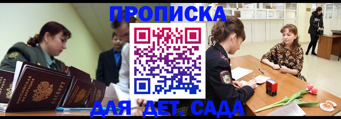 прописка для кредита в Рыбинске